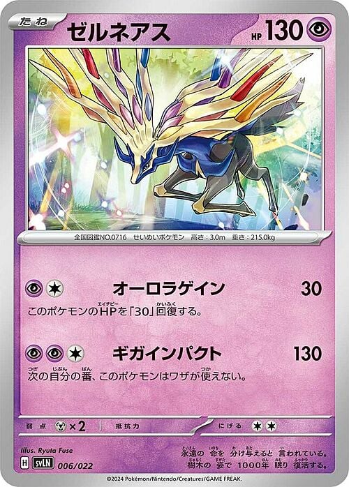 Xerneas Card Front