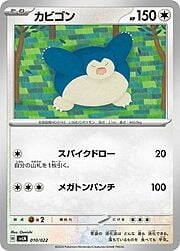 Snorlax