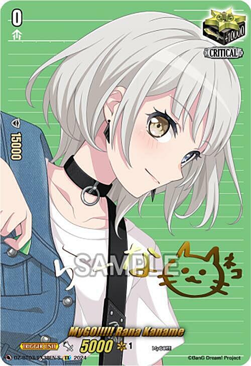 MyGO!!!!! Rana Kaname Card Front