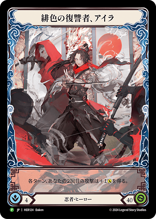 Ira, Scarlet Revenger Card Front