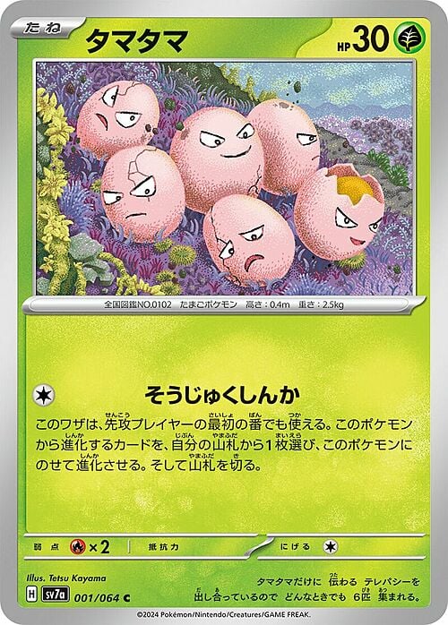 Exeggcute Card Front