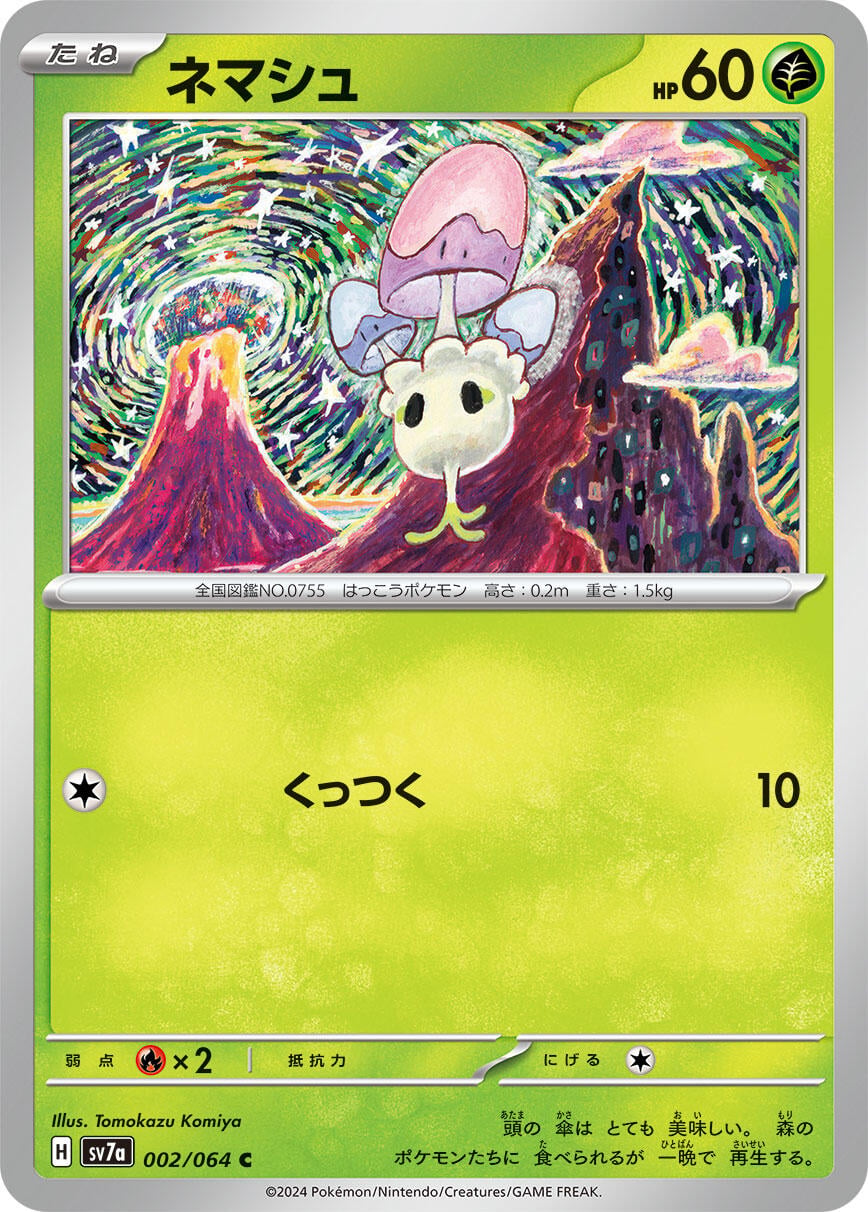 Carte Pokémon Morelull n°002 — extension Paradise Dragona