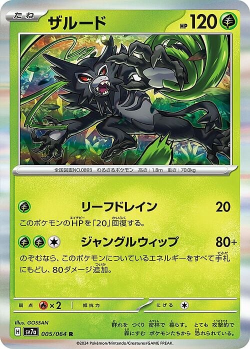 Zarude Card Front