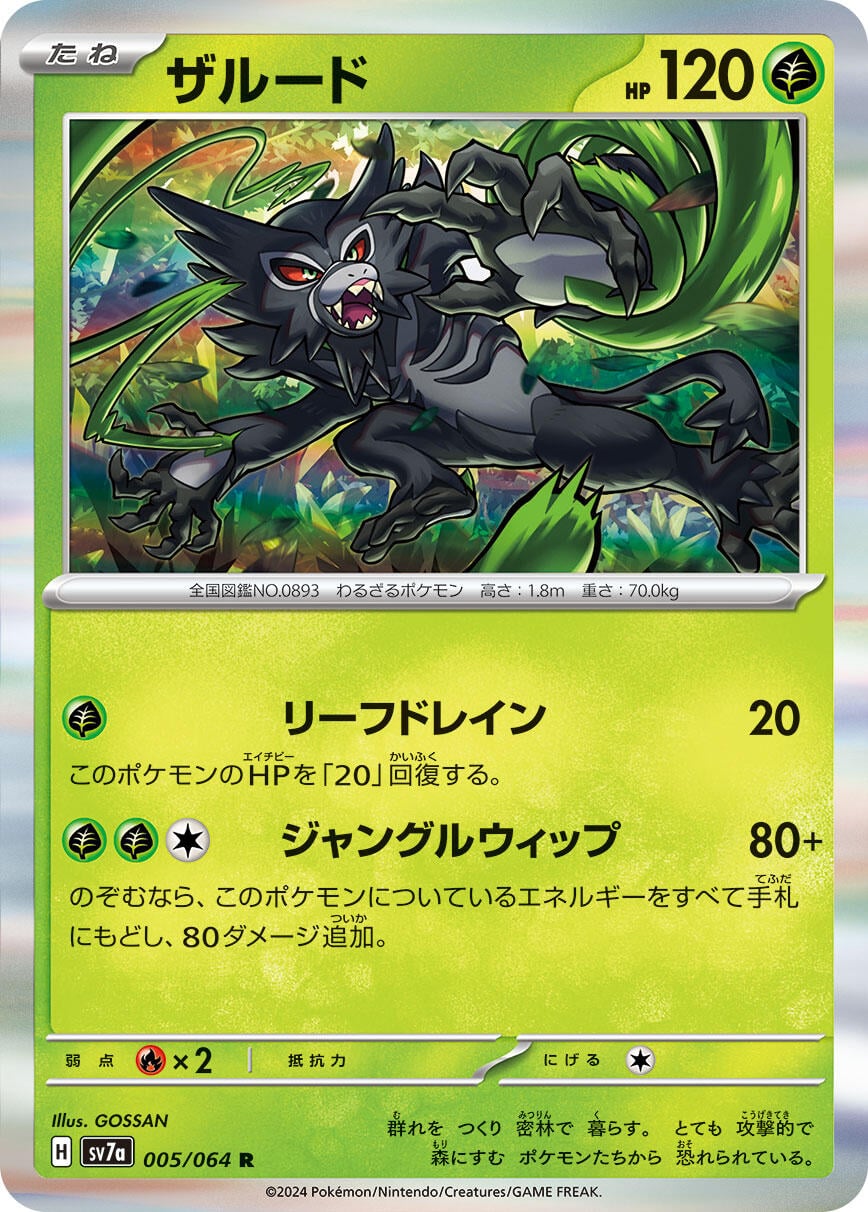 Carte Pokémon Zarude n°005 — extension Paradise Dragona