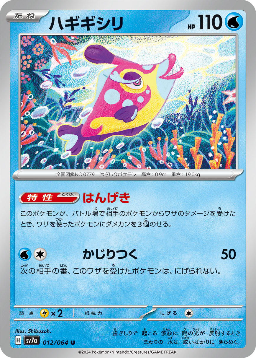 Carte Pokémon Bruxish n°012 — extension Paradise Dragona
