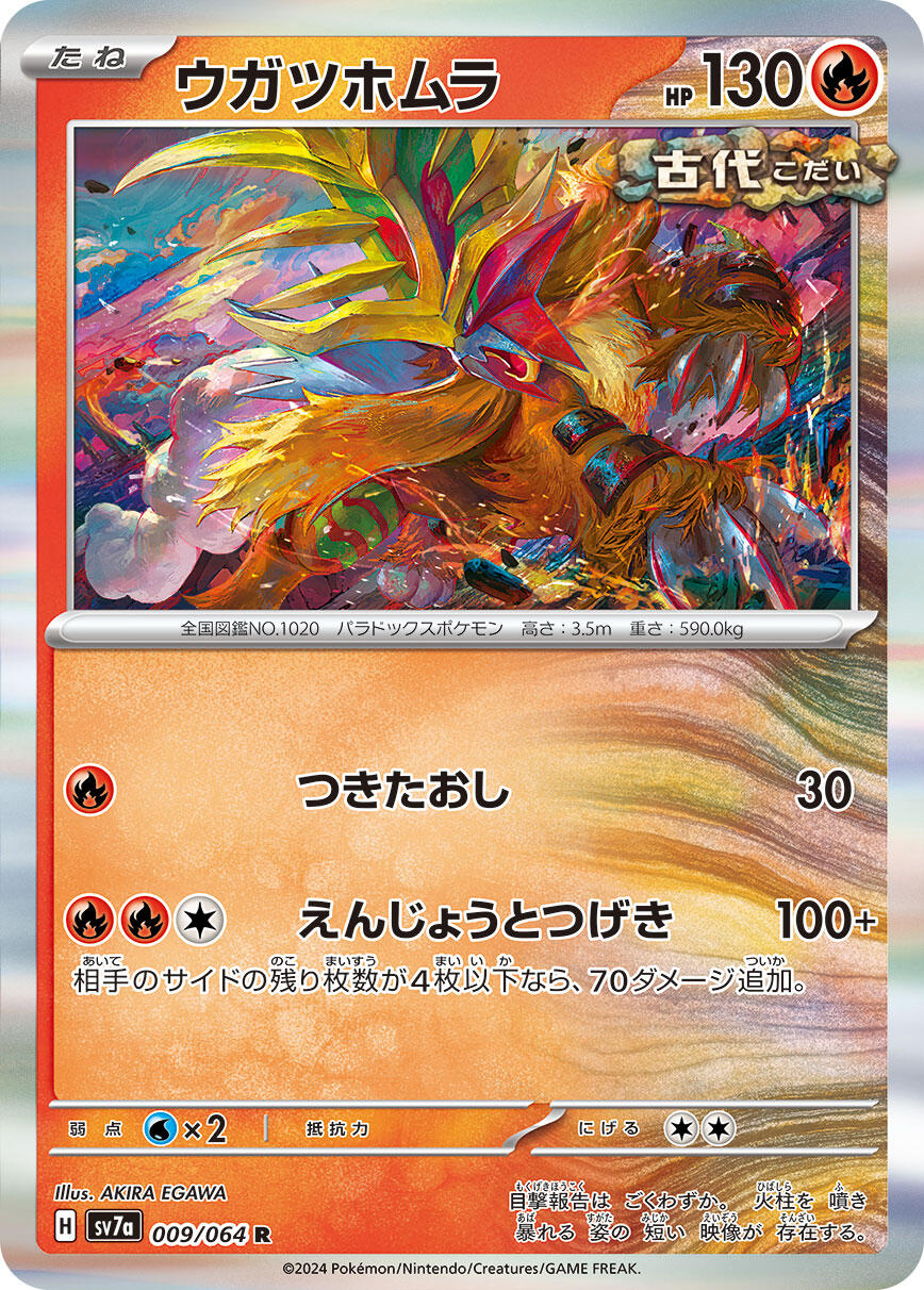 Carte Pokémon Gouging Fire n°009 — extension Paradise Dragona