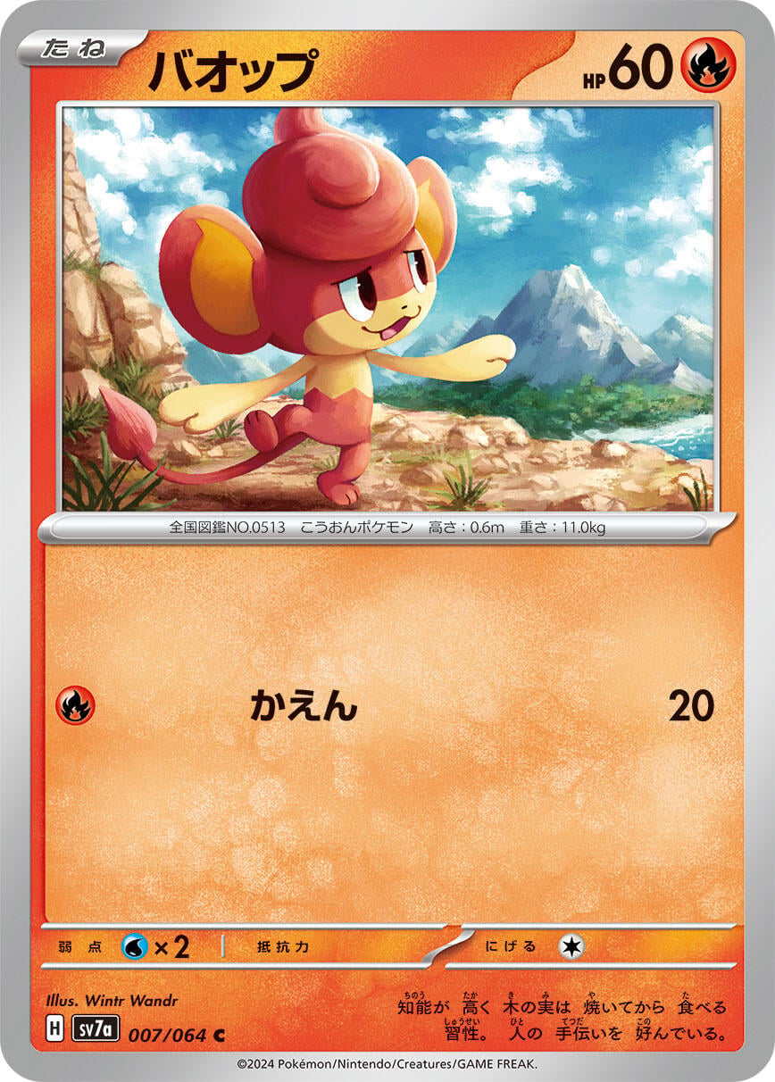 Carte Pokémon Pansear n°007 — extension Paradise Dragona