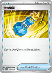 Dragon Elixir