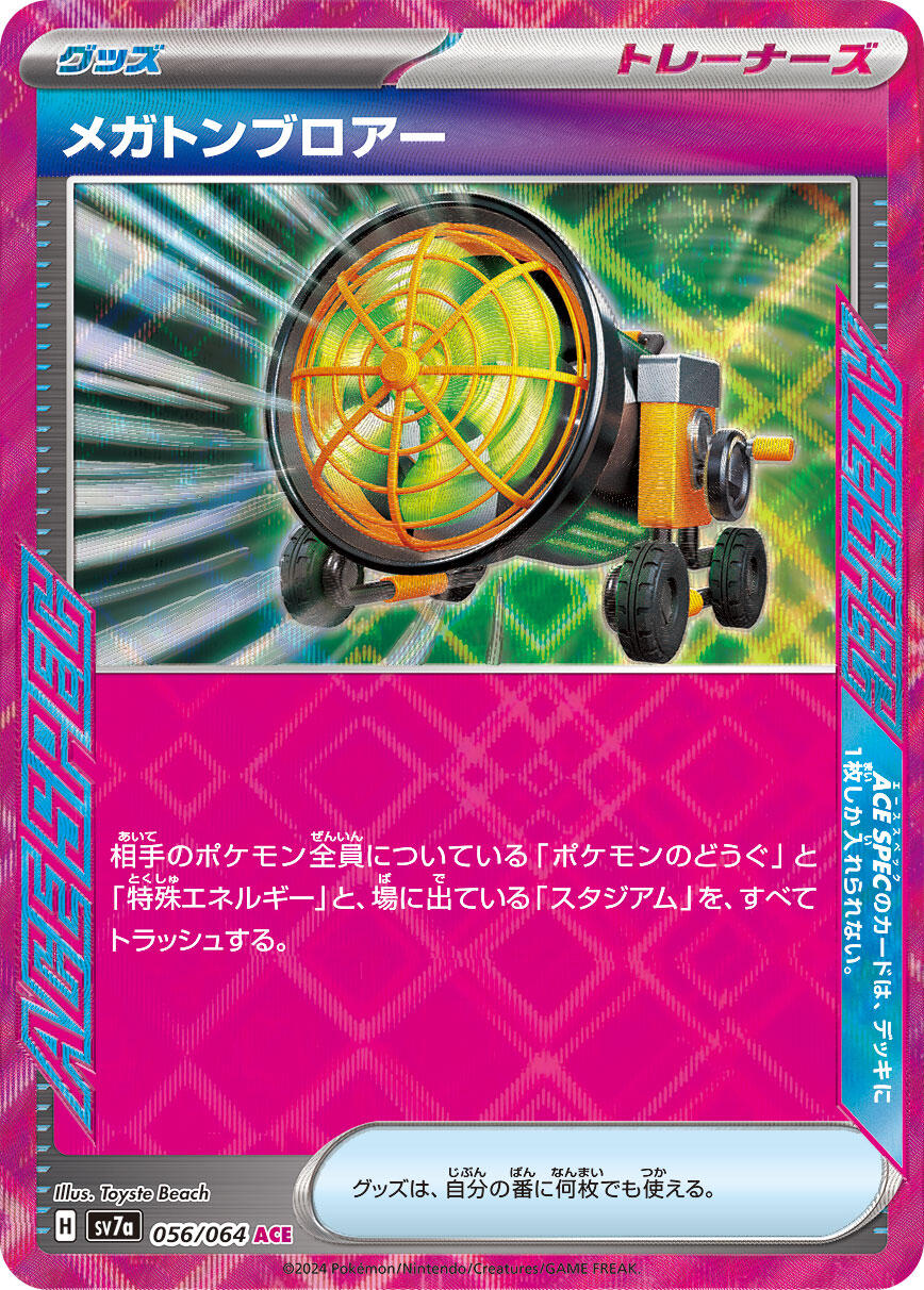 Carte Pokémon Megaton Blower n°056 — extension Paradise Dragona