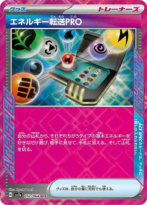 Energy Search PRO Card Front