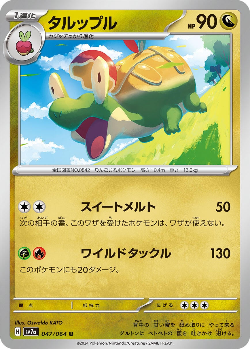 Carte Pokémon Appletun n°047 — extension Paradise Dragona