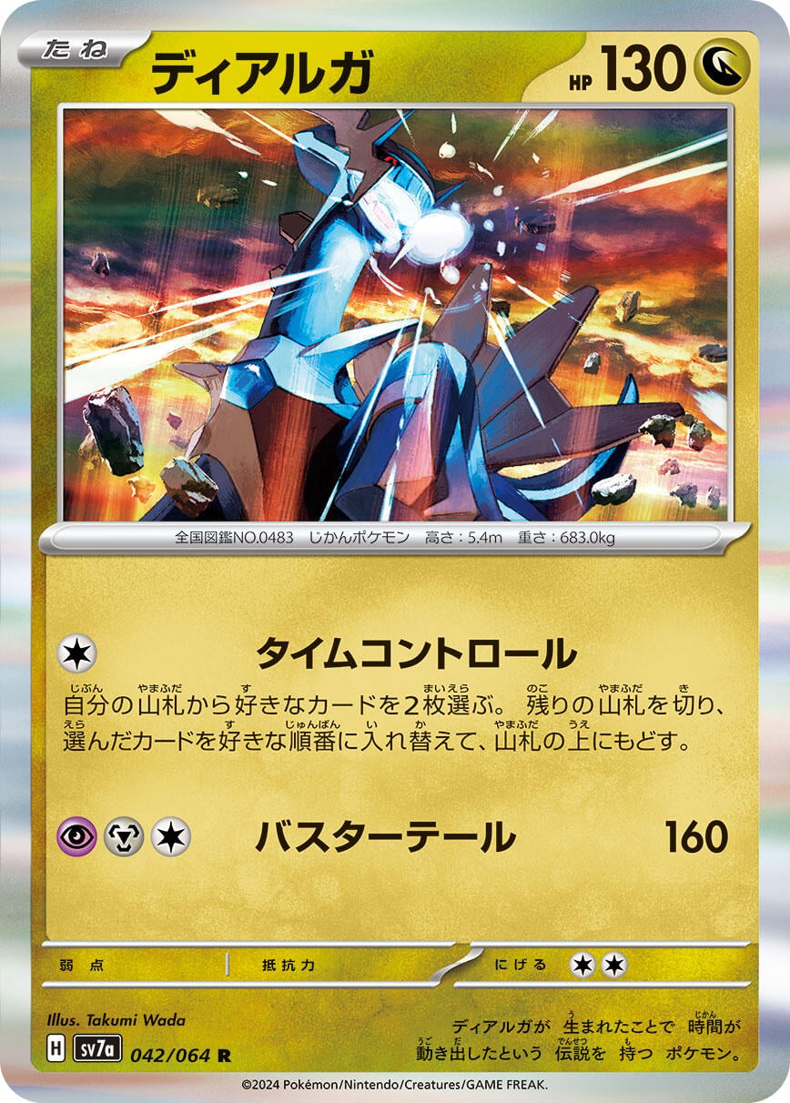 Carte Pokémon Dialga n°042 — extension Paradise Dragona