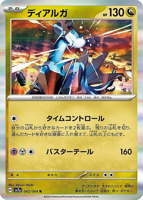 Dialga Card Front