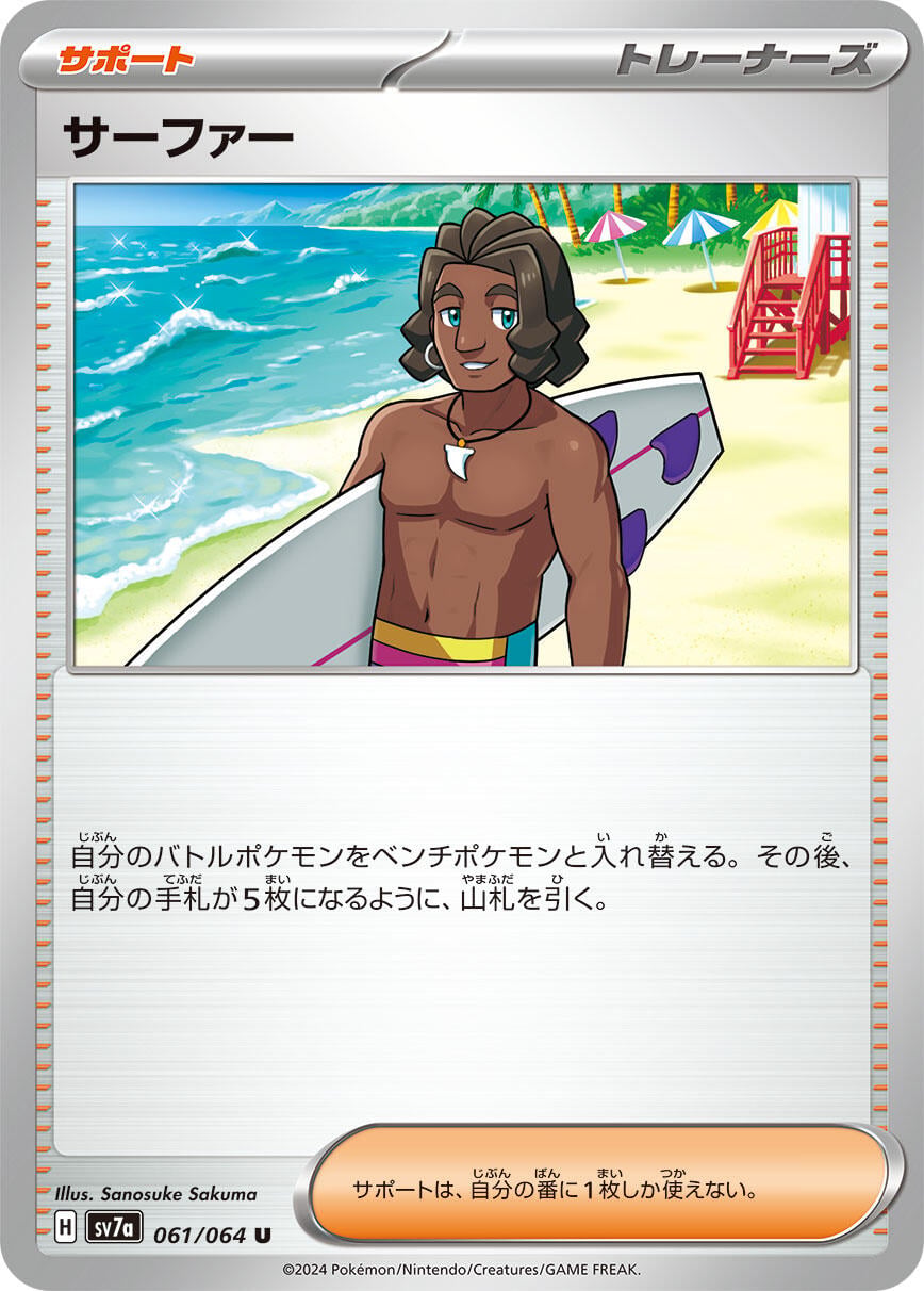 Carte Pokémon Surfer n°061 — extension Paradise Dragona