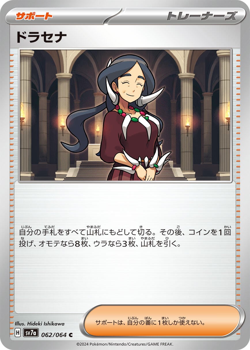 Carte Pokémon Drasna n°062 — extension Paradise Dragona