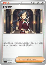 Drasna