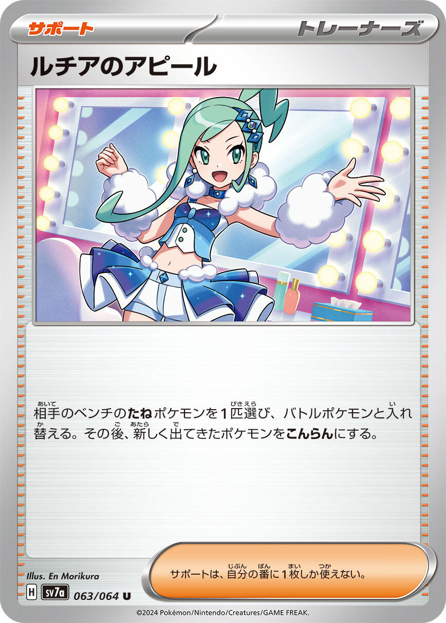 Carte Pokémon Lisia's Appeal n°063 — extension Paradise Dragona