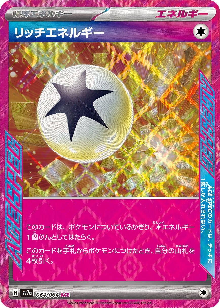 Carte Pokémon Rich Energy n°064 — extension Paradise Dragona