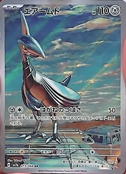 Skarmory Card Front