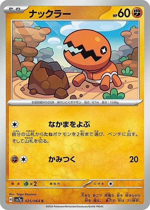 Trapinch Card Front