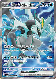 Kyurem Negro ex