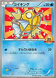 Magikarp [Epic Splash]