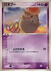 Spoink