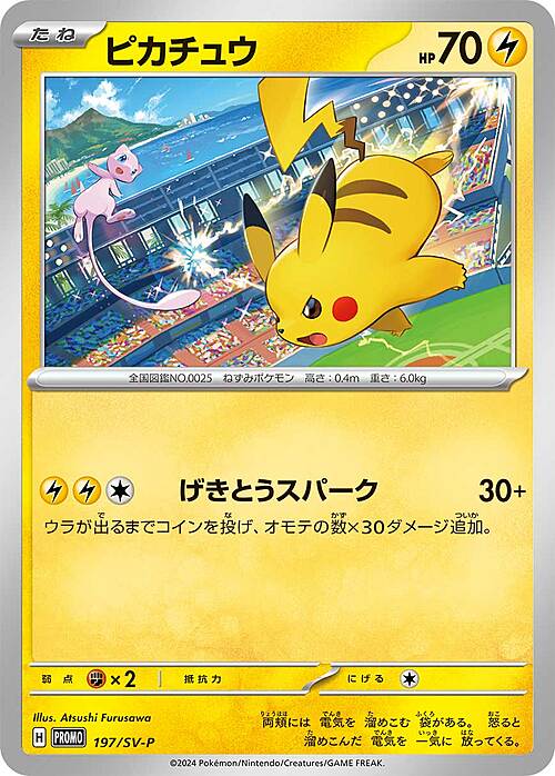 Pikachu Card Front