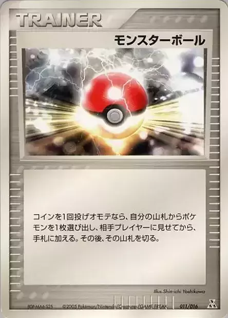 Poké Ball Card Front