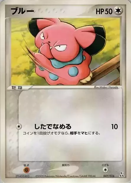 Snubbull Card Front