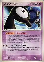 Unown