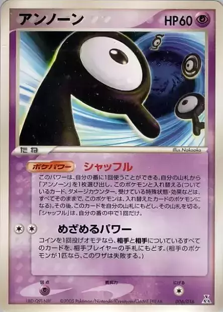 Unown Card Front