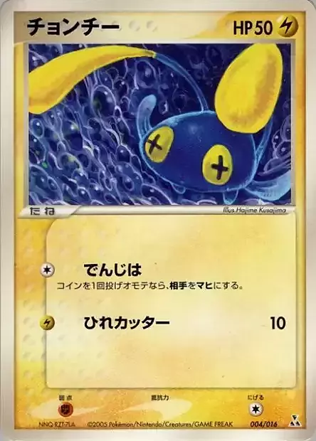 Chinchou Card Front