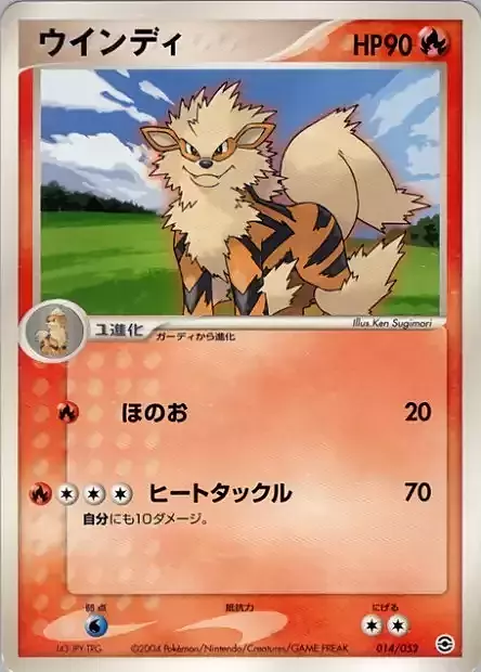 Arcanine Card Front