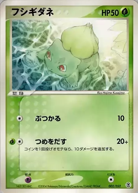 Bulbasaur Card Front