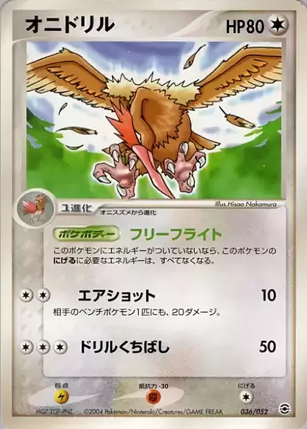 Fearow Frente