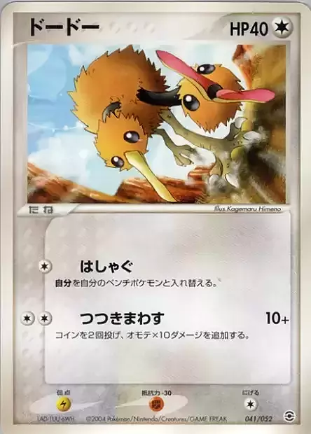 Doduo Card Front