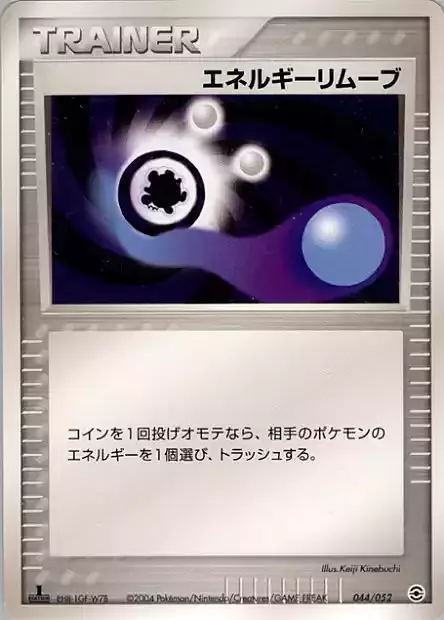 Energy Removal 2 Card Front