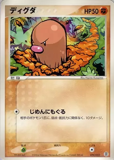 Diglett Card Front