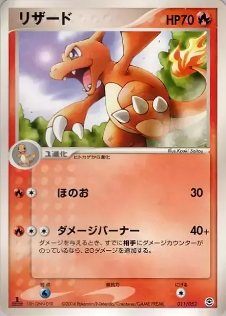 Charmeleon Card Front