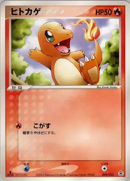 Charmander Card Front