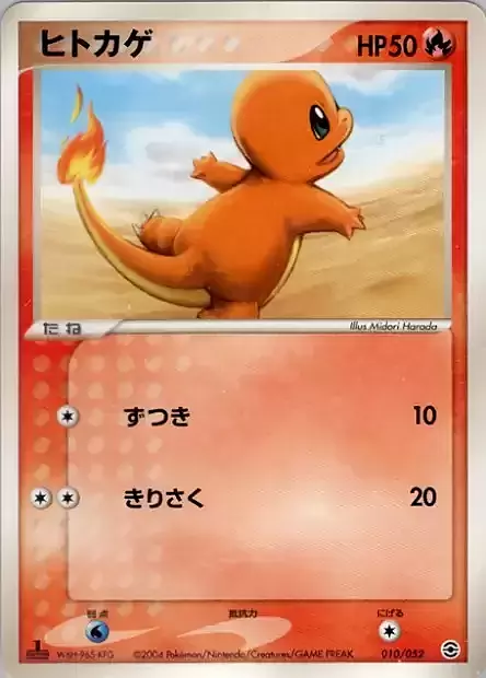 Charmander Card Front