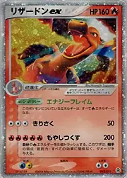 Charizard ex