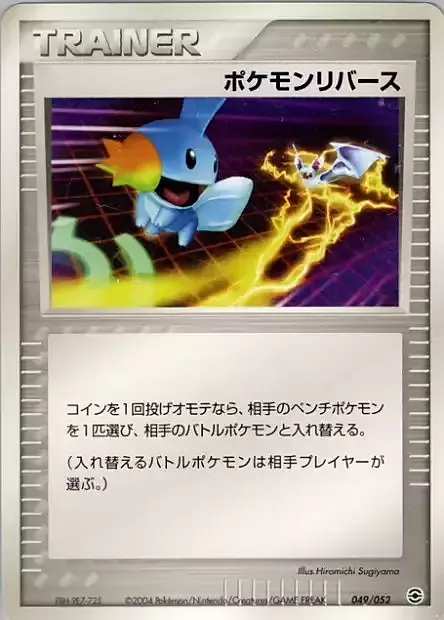 Pokémon Reversal Card Front