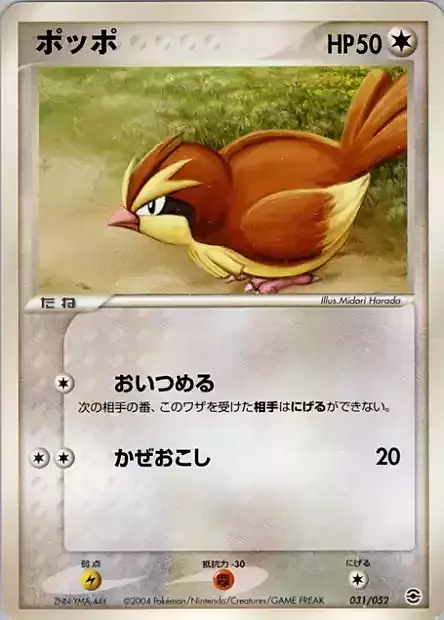 Pidgey Card Front