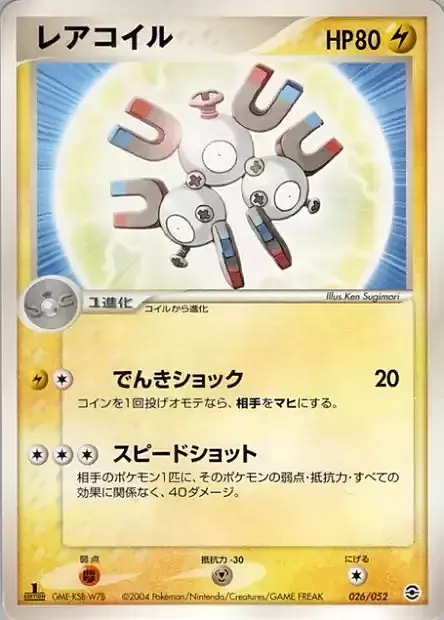 Magneton Card Front