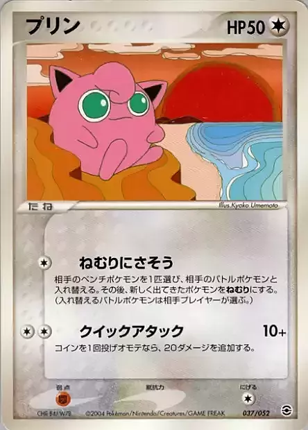 Jigglypuff Card Front