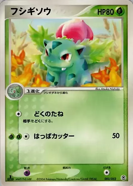 Ivysaur Card Front