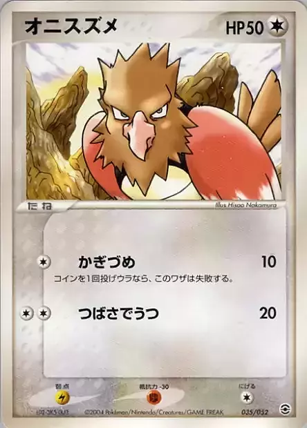 Spearow Frente