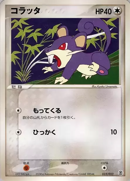 Rattata Frente